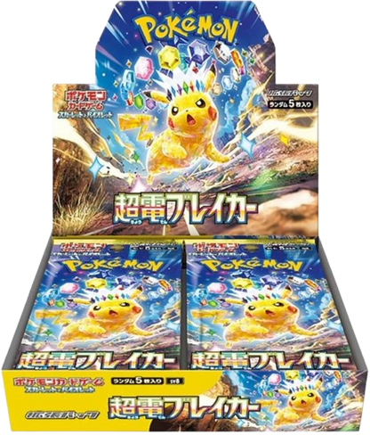 Super Electric Breaker Booster Box