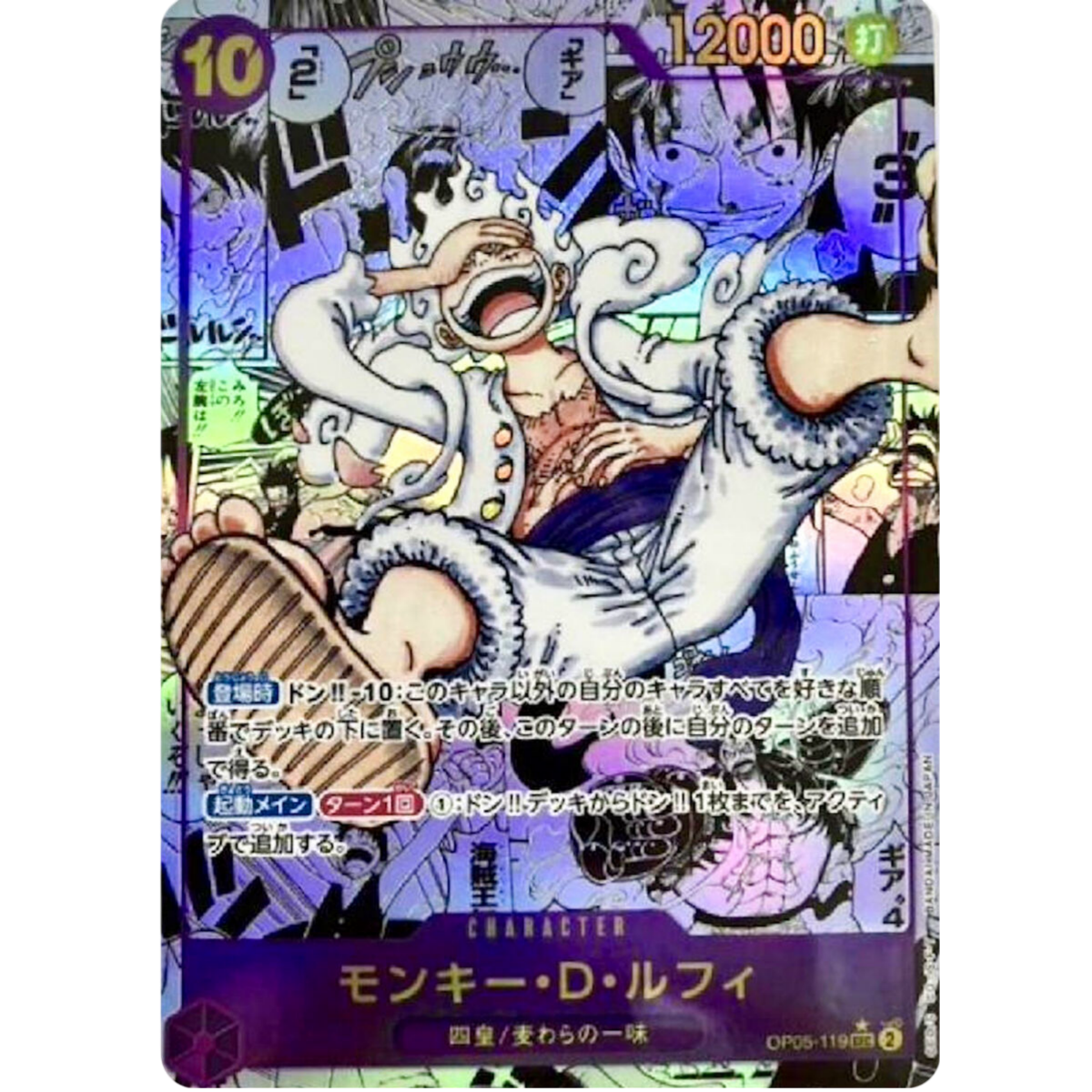 One Piece OP-05 Booster Box