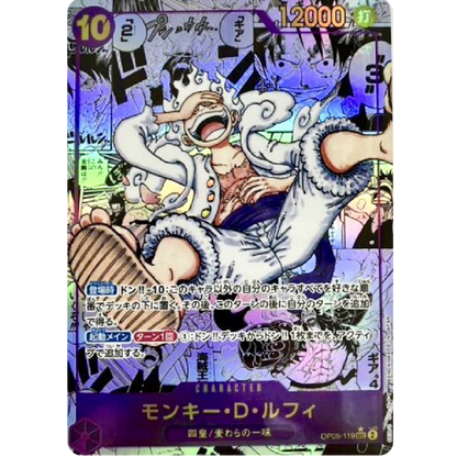 One Piece OP-05 Booster Box