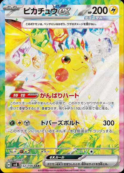 Super Electric Breaker Booster Box